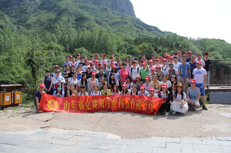 2016.6.17生產中心太行山旅游