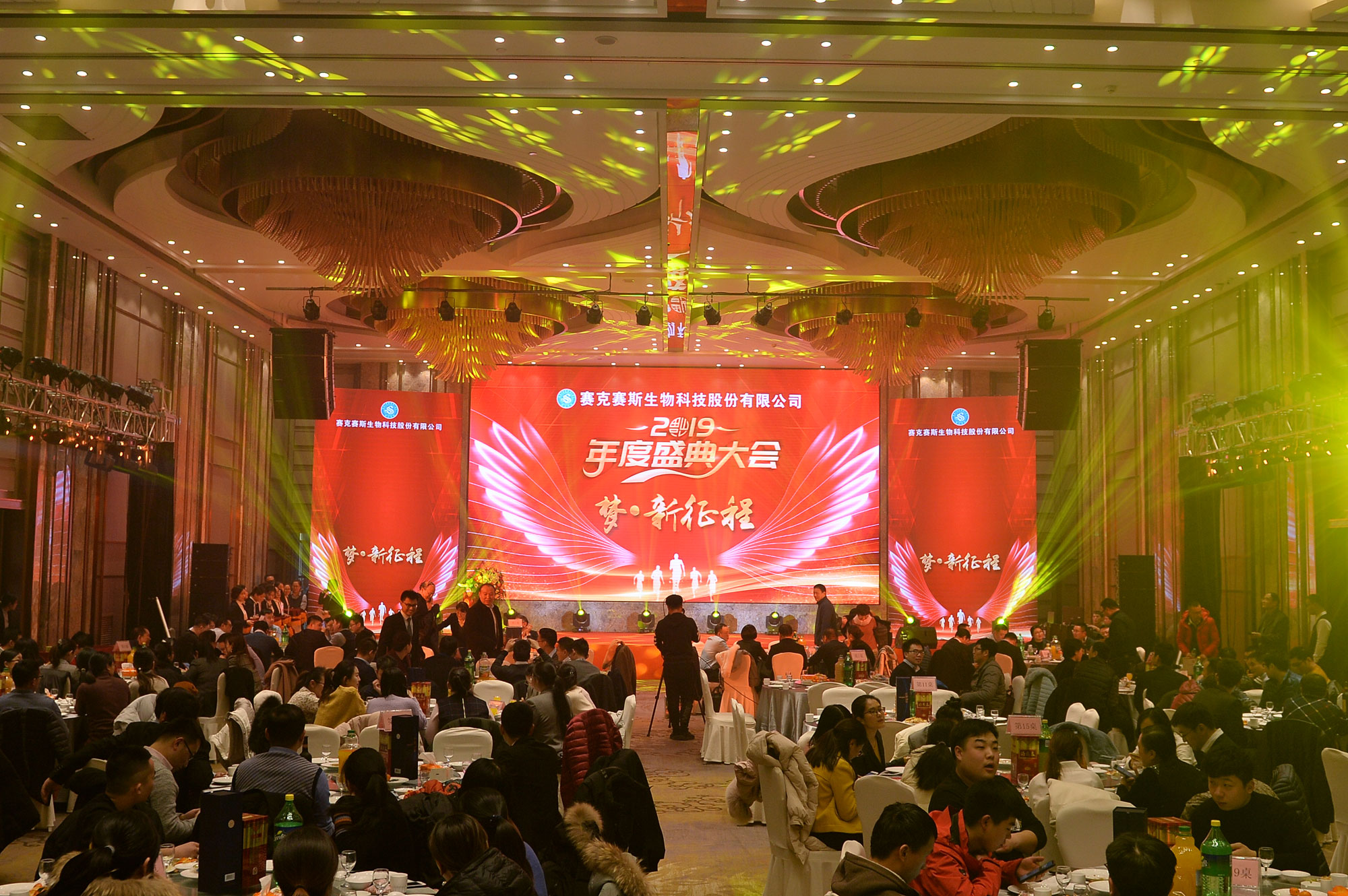 2019年度盛典大會