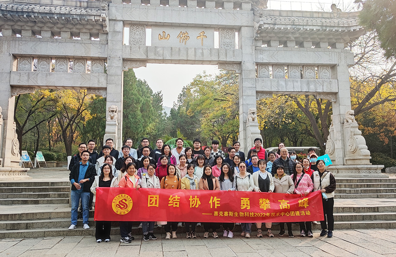 2022年技術中心團建活動