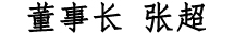 賽克賽斯派員參加由山東省醫(yī)療器械行業(yè)協(xié)會舉辦的“醫(yī)療器械產(chǎn)業(yè)高質(zhì)量創(chuàng)新發(fā)展大會”